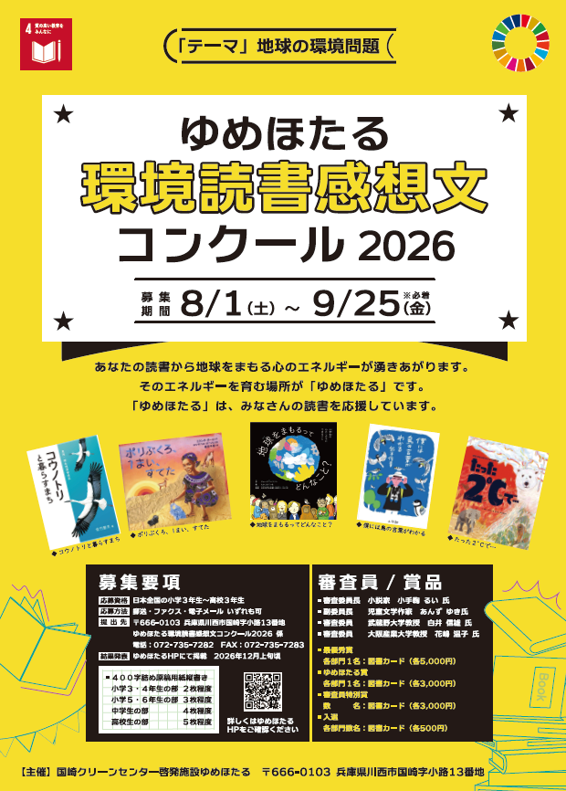 /upload/news/attach/chirashi2026.png
